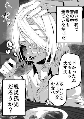 Portada de Female Commander X Soldier