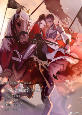 Portada de Female General And Eldest Princess