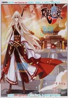 Portada de Feng Kai Cang Lang