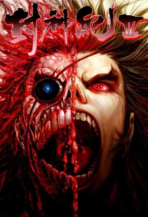 Portada de Feng Shen Ji III