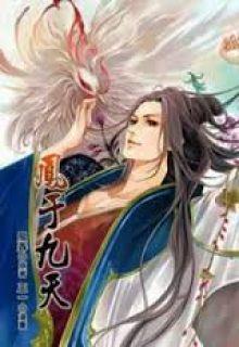 Portada de Feng Yu Jiu Tian