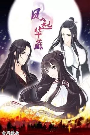 Portada de Fengqi Huazang
