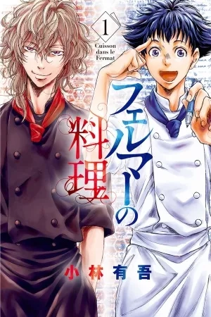 Portada de Fermat no Ryouri