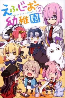 Portada de Fgo Youchien 2 Fate Grand Order