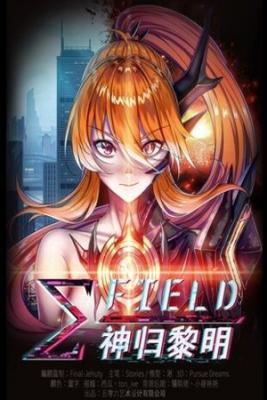 Portada de Fields Shen Gui Liming