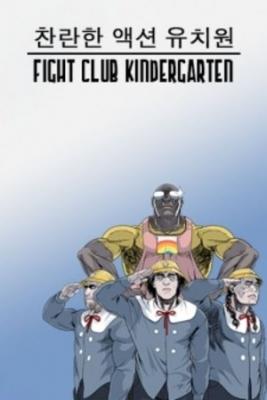 Portada de Fight Club Kindergarten