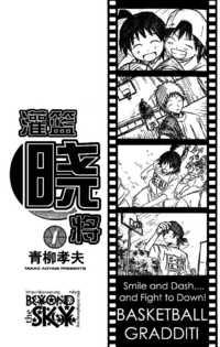 Portada de Fight No Akatsuki