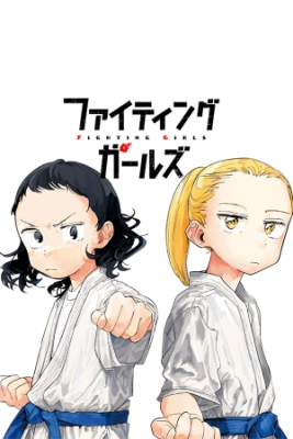 Portada de Fighting Girls