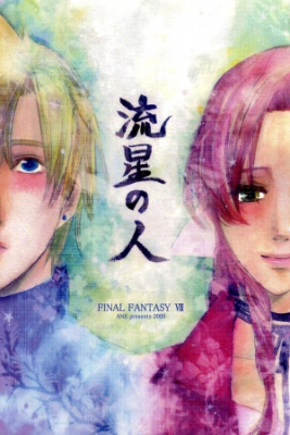 Portada de Final Fantasy Vii Those Of The Shooting Stars