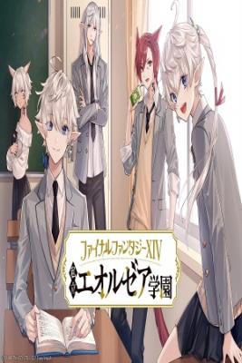 Portada de Final Fantasy Xiv Eorzea Academy