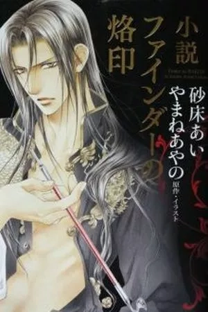 Portada de Finder no rakuin