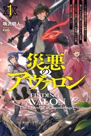 Portada de Finding Avalon: La Búsqueda de un Portador del Caos.