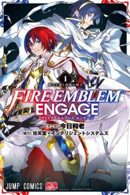 Portada de Fire Emblem Engage
