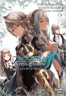 Portada de Fire Emblem If Invisible Kingdom