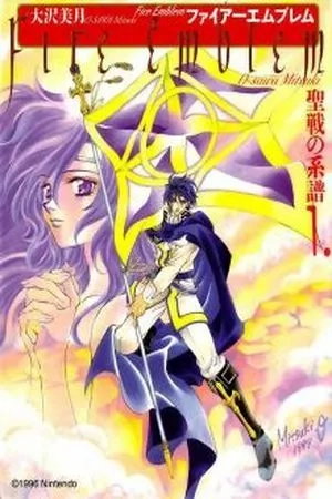 Portada de Fire Emblem - Seisen no Keifu