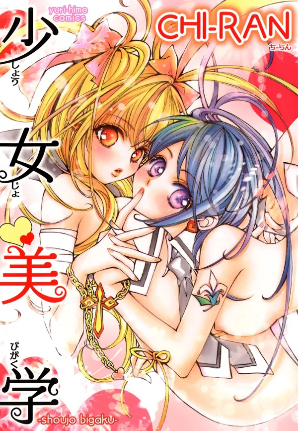 Portada de First Bloom