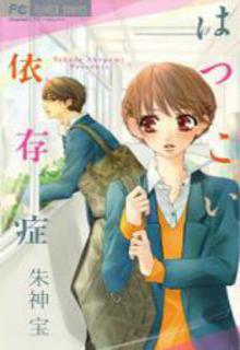 Portada de First Love Addiction