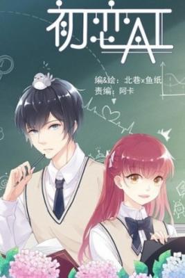Portada de First Love Ai