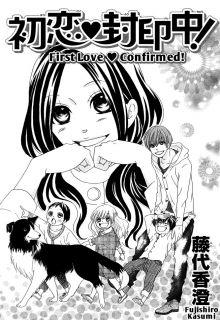 Portada de First Love Confirmed