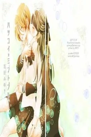 Portada de First Love Mint
