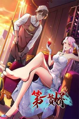 Portada de First Son In Law