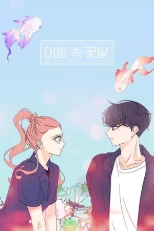 Portada de Fishbowl Garden