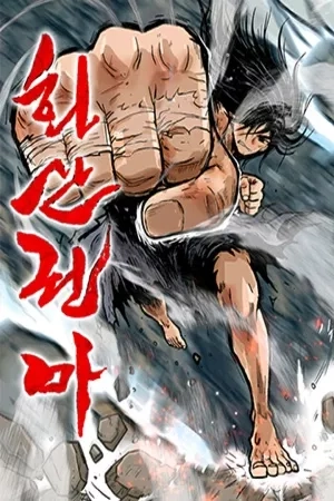 Portada de Fist demon of mount hua
