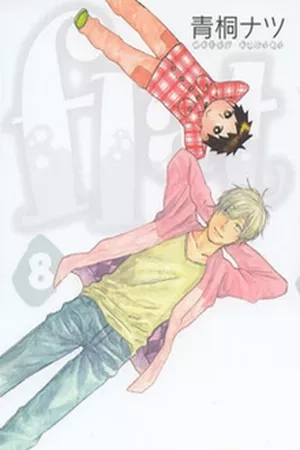 Portada de Flat