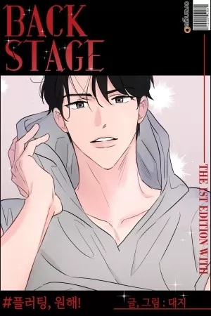 Portada de Flirting, I Want It!
