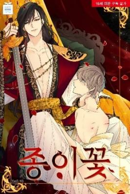 Portada de Flor De Papel