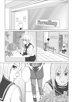 Portada de Florist Onee San X Yankee Jk
