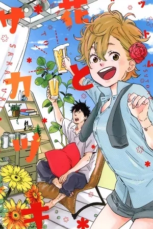 Portada de Flowers and Pints