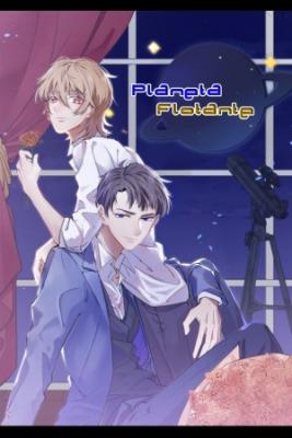 Portada de Flying Planet
