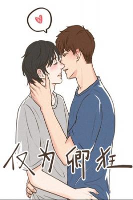Portada de For Qing Only