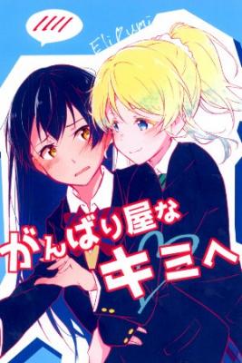 Portada de For You The One Always Giving Your Best Love Live