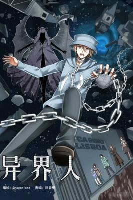 Portada de Forastero