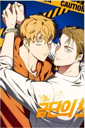 Portada de Forbidden Escape