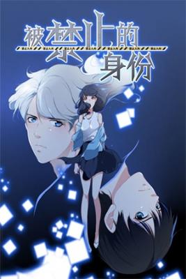 Portada de Forbidden Identity