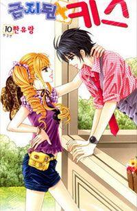 Portada de Forbidden Kiss