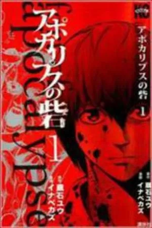 Portada de Fort of Apocalypse