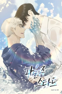 Portada de Foul S Start