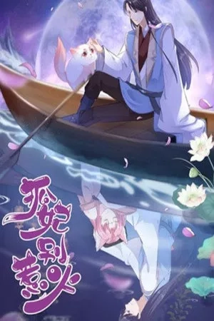 Portada de Fox Concubine, Don't Play With Fire