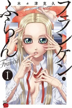 Portada de Franken Fran Frantic