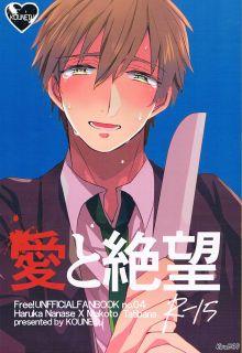 Portada de Free Ai To Zetsubou