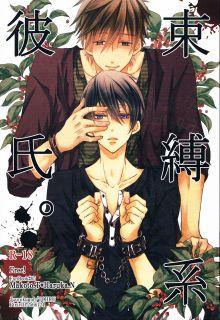 Portada de Free Boyfriend Restraint System