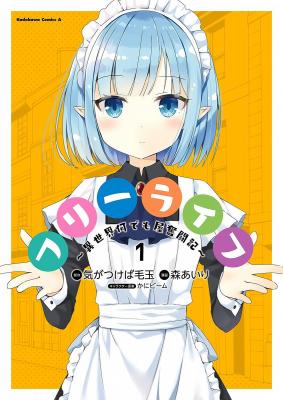 Portada de Free Life Isekai Nandemoya Funtouki