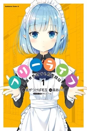 Portada de Free Life