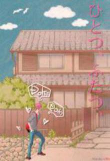 Portada de Free One Two