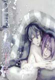 Portada de Free Tropical Fish In February