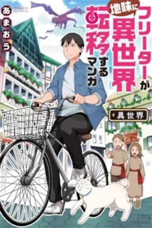 Portada de Freeter ga Jimi ni Isekai Teni suru Manga